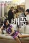 Horny-Family-2013-152x228-1