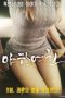 Naughty-Girlfriend-2017-152x228-1