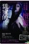 Sweet-Whip-2013-152x228-1
