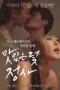 Tasty-Trap-Affair-2016-152x228-1