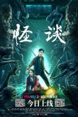 The Cases of Disappearances :The Unbelievable (2022)