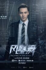 Drama China The Dance of the Storm (2021)